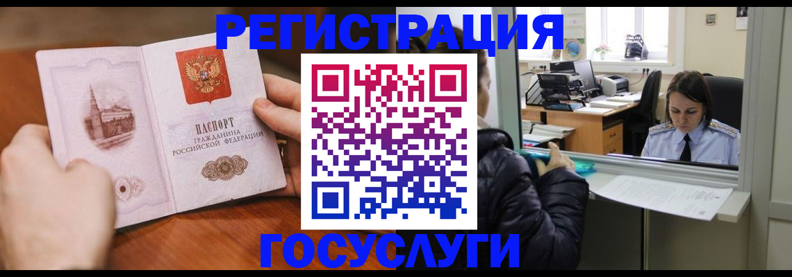 прописка в Саянске