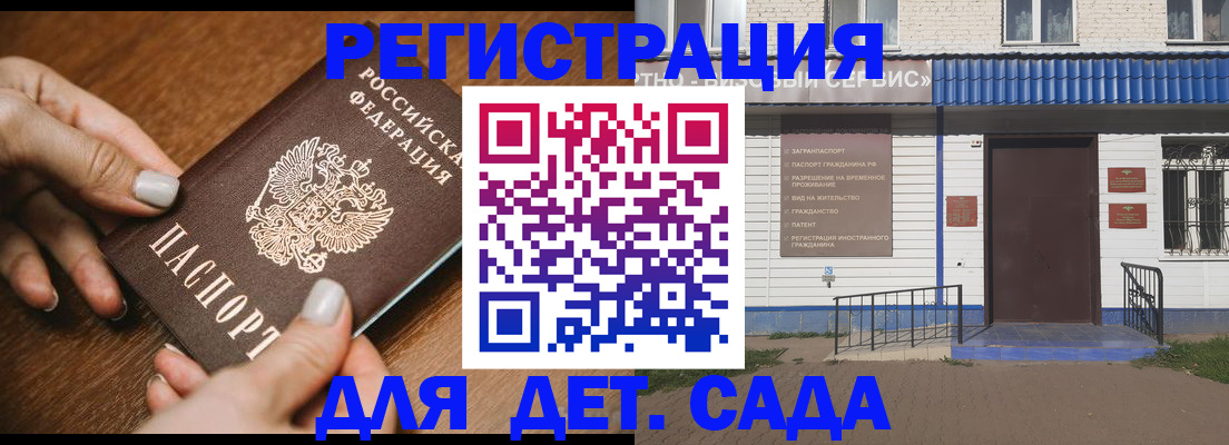 временная регистрация поиск в Саянске